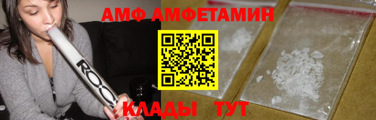 Муром  Amphetamine VHQ  Вход с VPN 