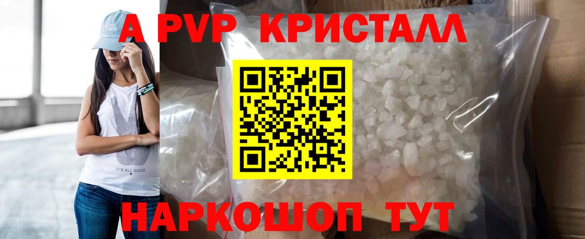 APVP VHQ Муром