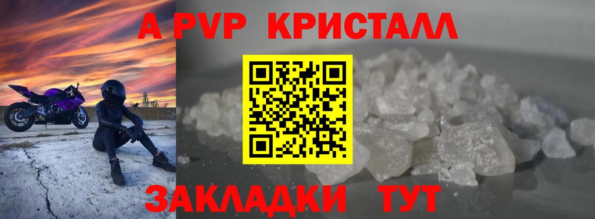 APVP  Alfa_PVP СК КРИС  Alpha-PVP СК КРИС  закладка  Муром  Вход с VPN 