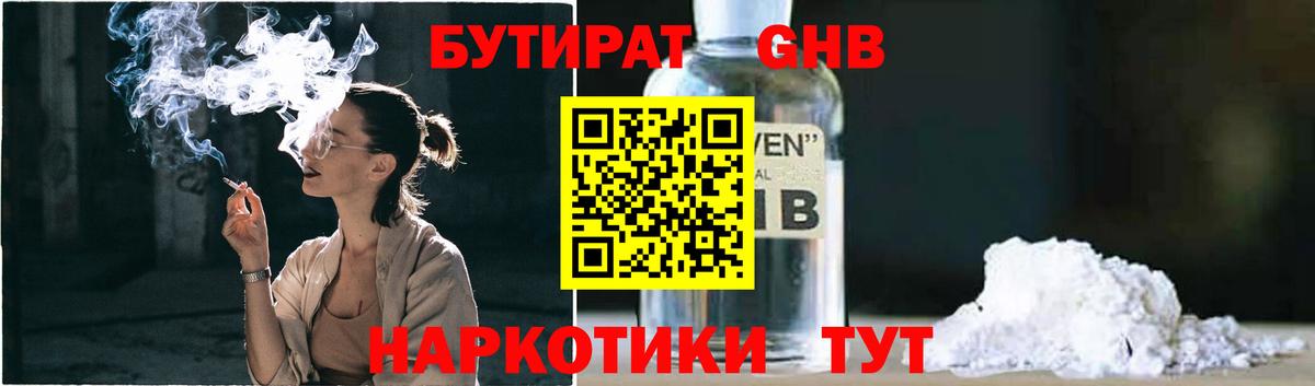 БУТИРАТ  БУТИРАТ оксана  Вход с VPN  Муром 