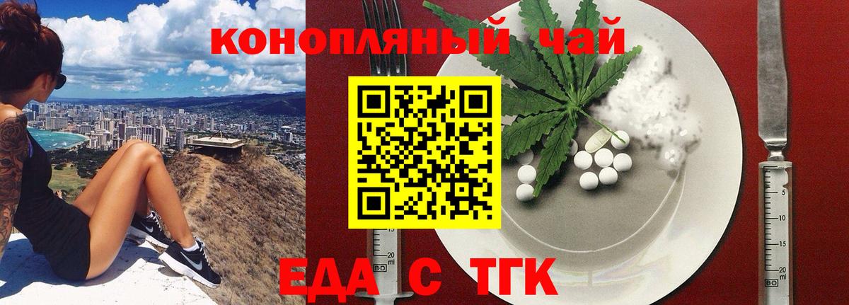 Муром  Еда ТГК конопля  Вход с VPN 