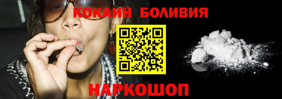 COCAIN Перу  купить наркотики цена  Муром  Вход с VPN  Кокаин Эквадор 