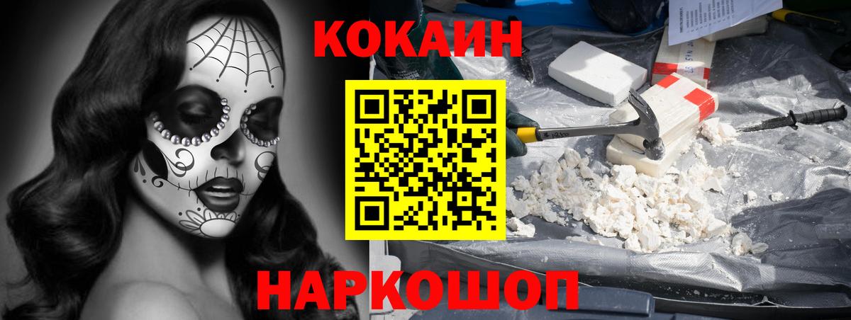 Cocaine VHQ Муром