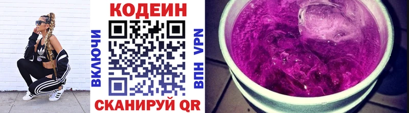 Кодеиновый сироп Lean напиток Lean (лин)  нарко площадка как зайти  Муром  наркота 