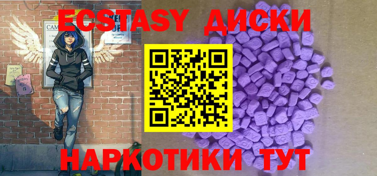Экстази  Вход с VPN  Муром  Экстази 280 MDMA  Экстази MDMA 