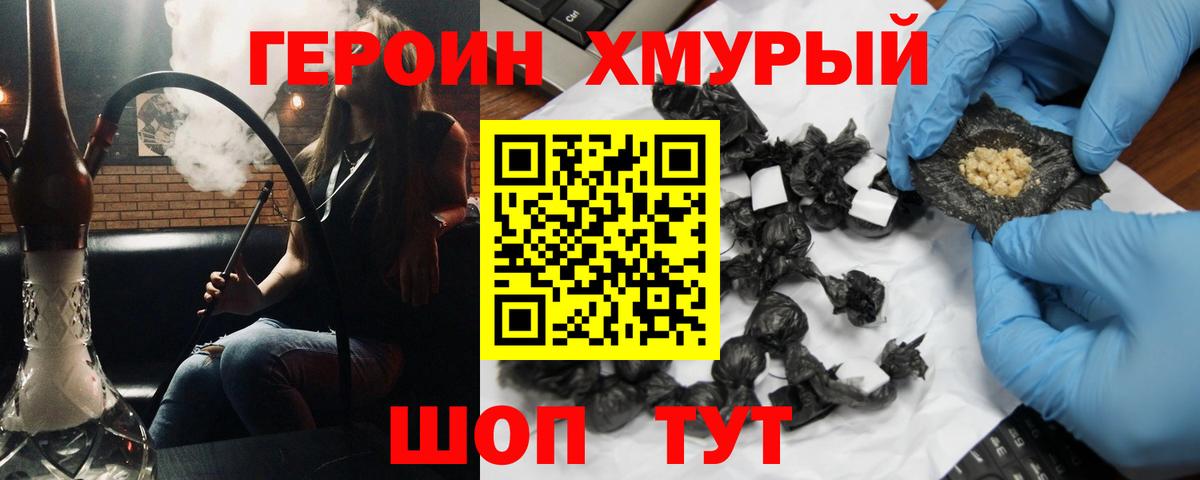 Героин афганец Муром
