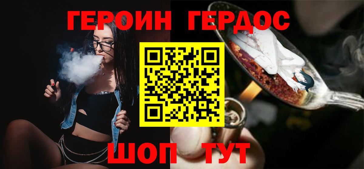 Героин белый  Вход с VPN  Муром 