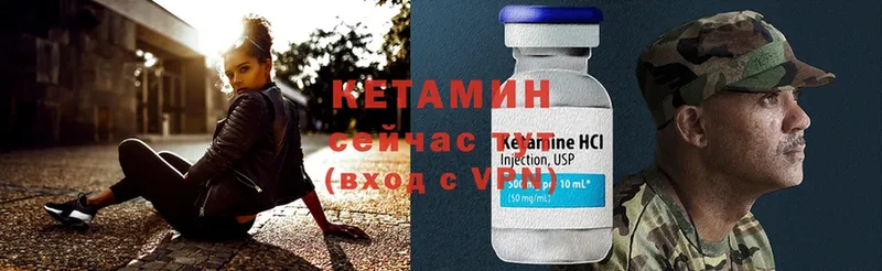 Кетамин ketamine  Муром 