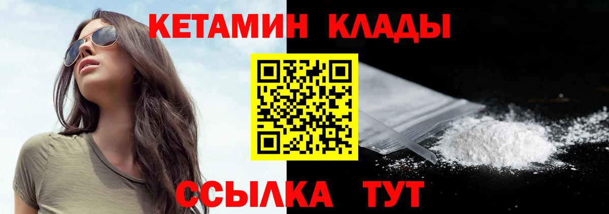 Муром  Кетамин ketamine  Вход с VPN 