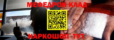 мефедрон Абакан
