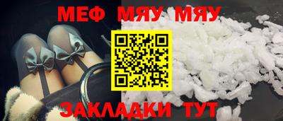 мефедрон Абакан