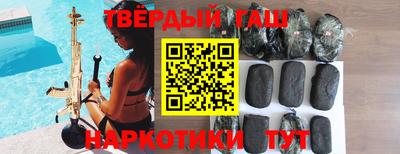 гашишное масло Абинск