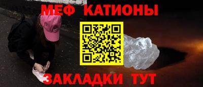 мефедрон Абакан