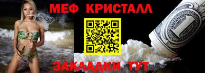 мефедрон Абакан