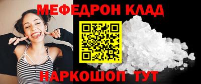 мефедрон Азнакаево
