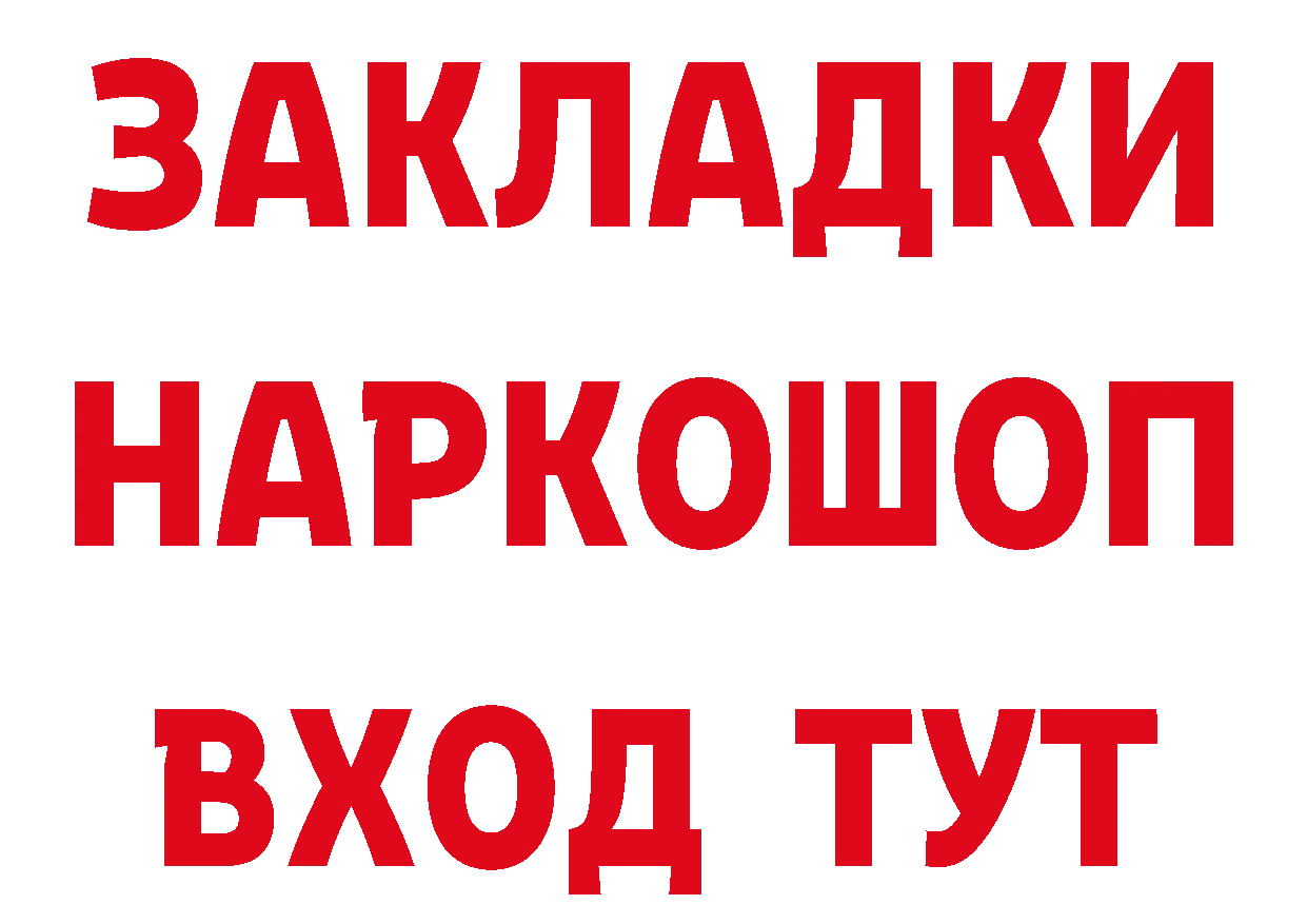 Кетамин ketamine ТОР это гидра Муром