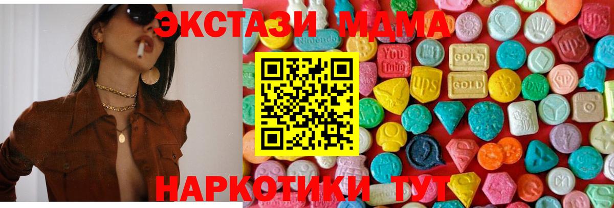 МДМА  MDMA VHQ  Вход с VPN  MDMA VHQ  Муром 