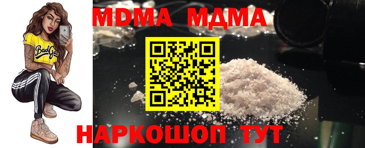 MDMA Molly Муром
