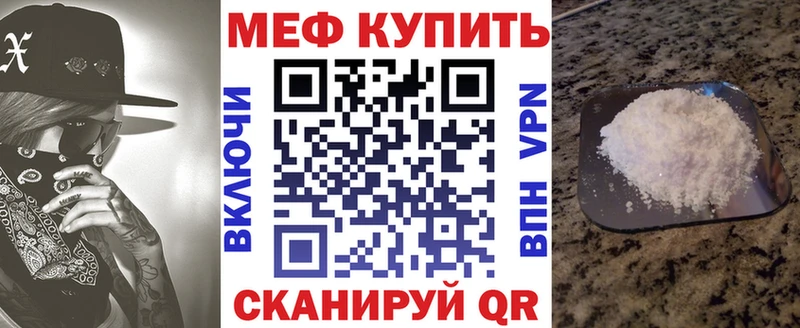 Меф мяу мяу  Муром