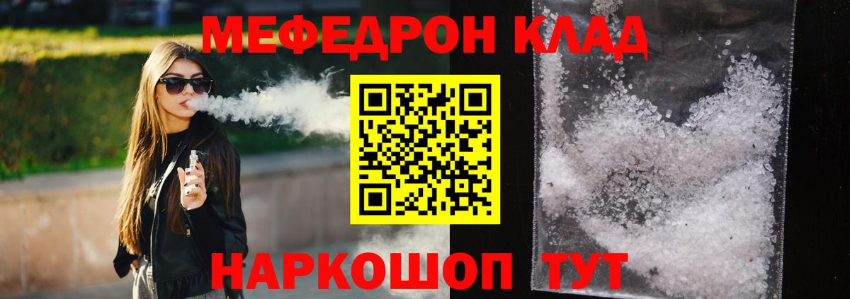 МЯУ-МЯУ мяу мяу  Вход с VPN  Мефедрон VHQ  купить   Муром  МЯУ-МЯУ 