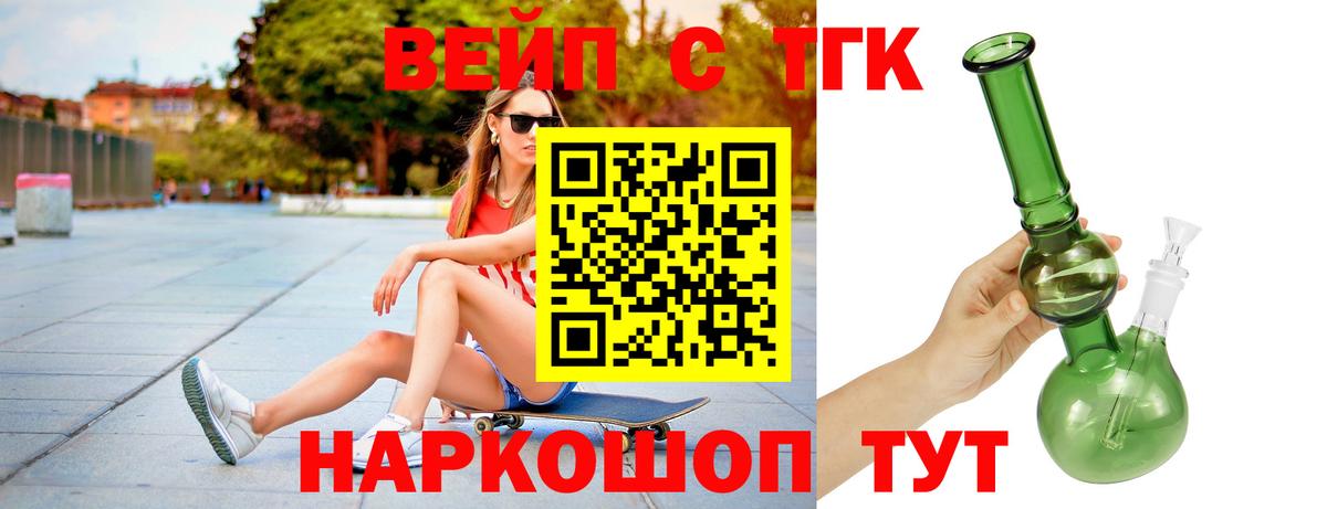 Дистиллят ТГК концентрат  Вход с VPN  Муром 
