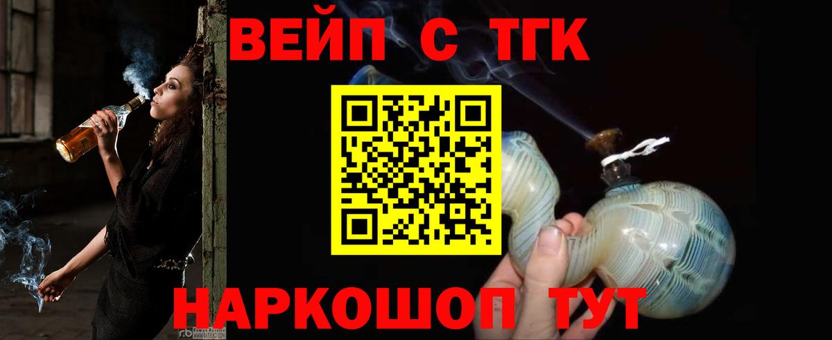 ТГК концентрат Муром